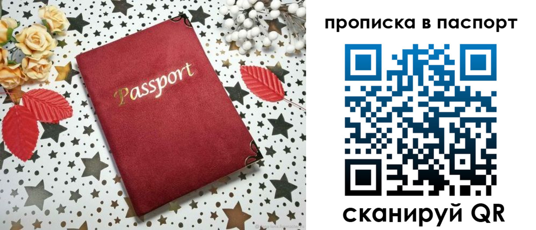временная регистрация собственник в Гулькевичах