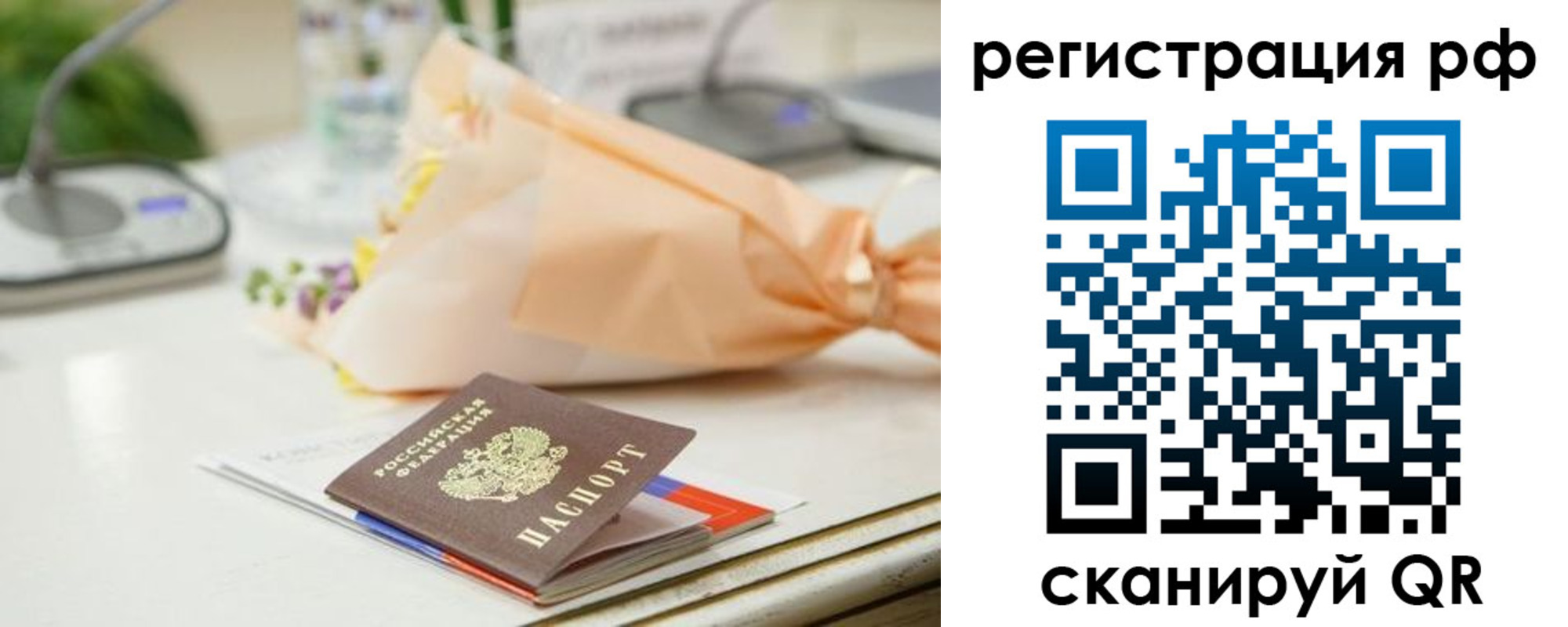 временная регистрация в Гулькевичах