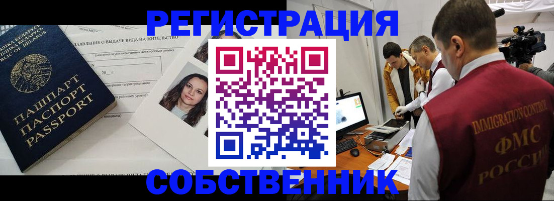 прописка поиск в Гулькевичах