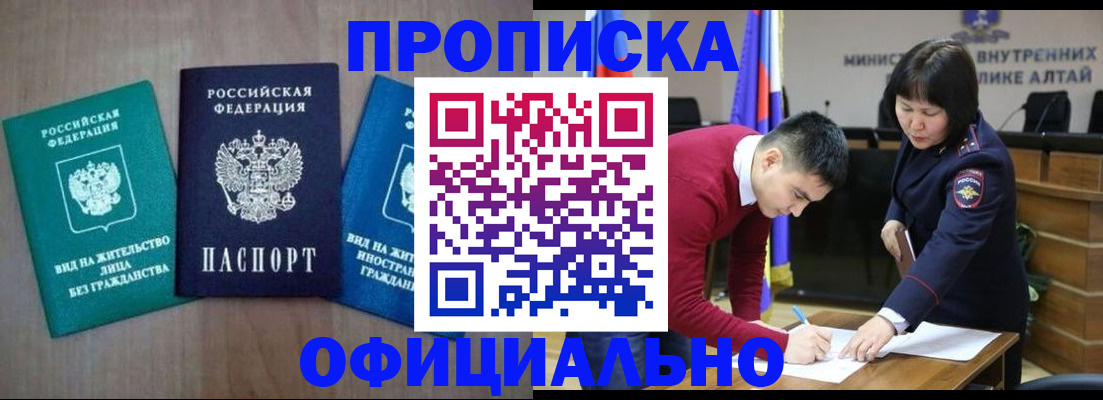 временная регистрация купить в Гулькевичах