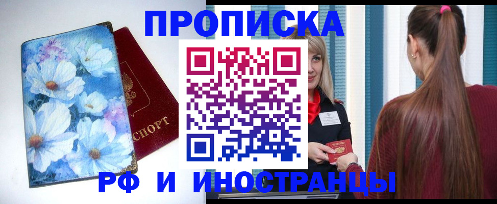 прописка регистрация в Гулькевичах