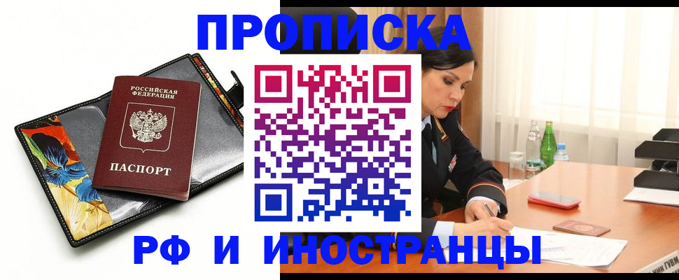 прописка паспорт в Гулькевичах