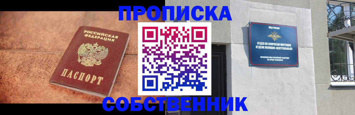 миграционный учет в Гулькевичах